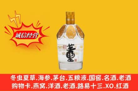 屯昌县求购回收老董酒